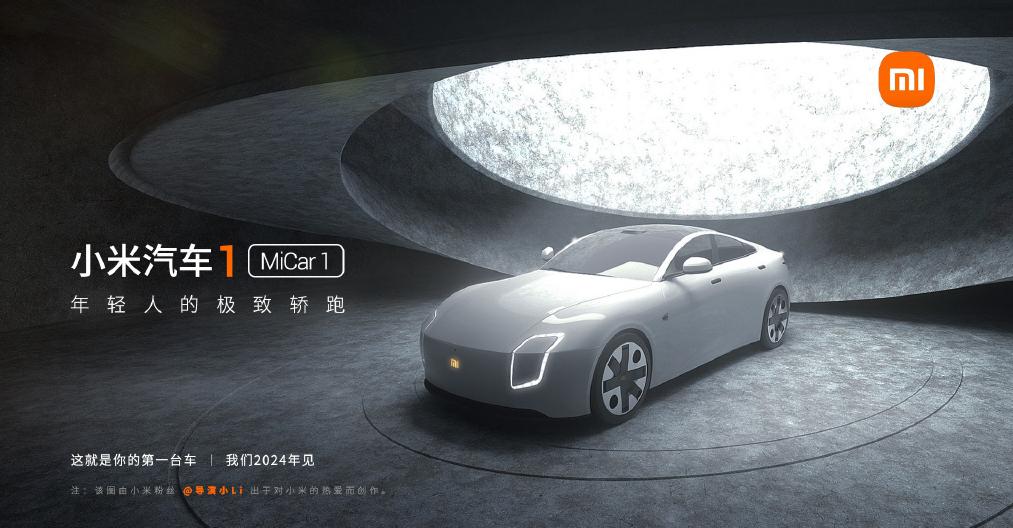年轻人的第一辆车会是小米汽车吗,作为后来者小米汽车是否还有机会