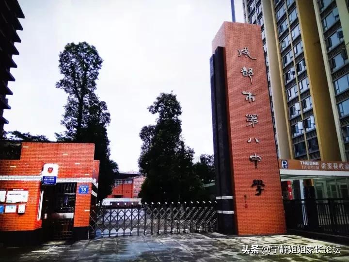 金牛区的高中资源,金牛区高中一览表