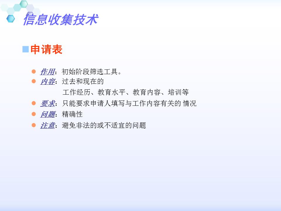 230601-行政人事管理培训