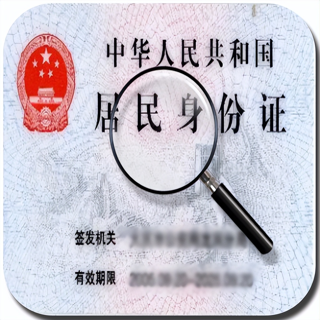 关于警察查身份证法律是怎么规定,警察大街上查身份证有法律依据吗