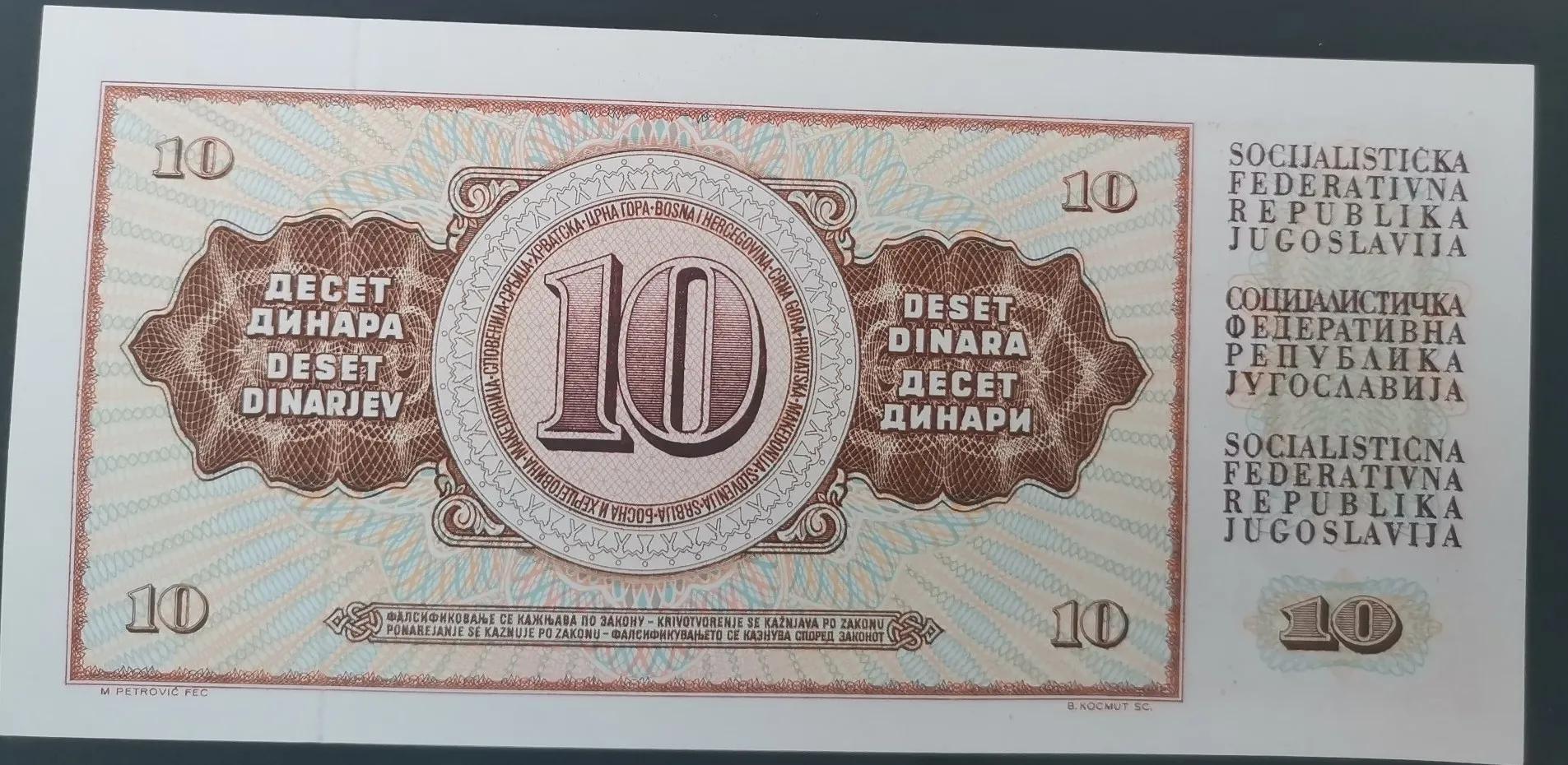 南斯拉夫钱币图片大全 (南斯拉夫10元钱币)