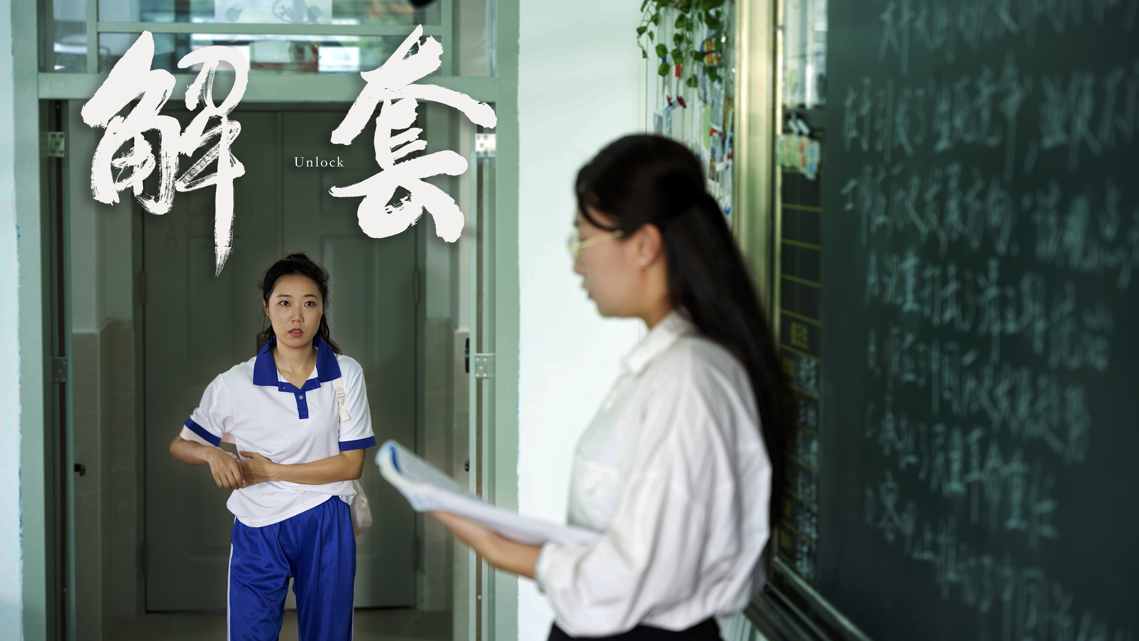 五指山市人民法院普法微电影《解套》高清剧照释出，首部“套代购”题材影片引爆期待值