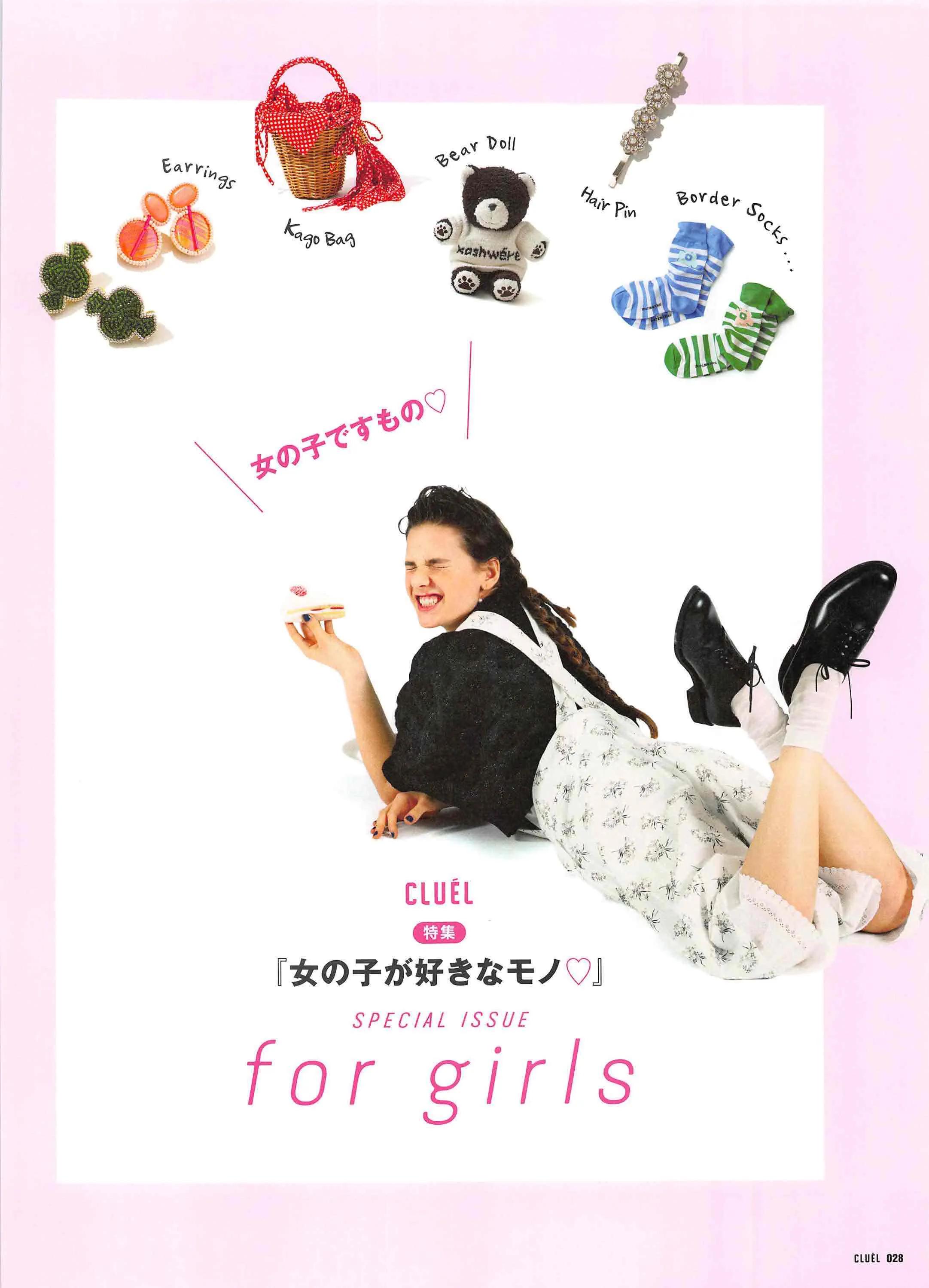 cluel杂志怎么获取,cluel杂志在线阅读