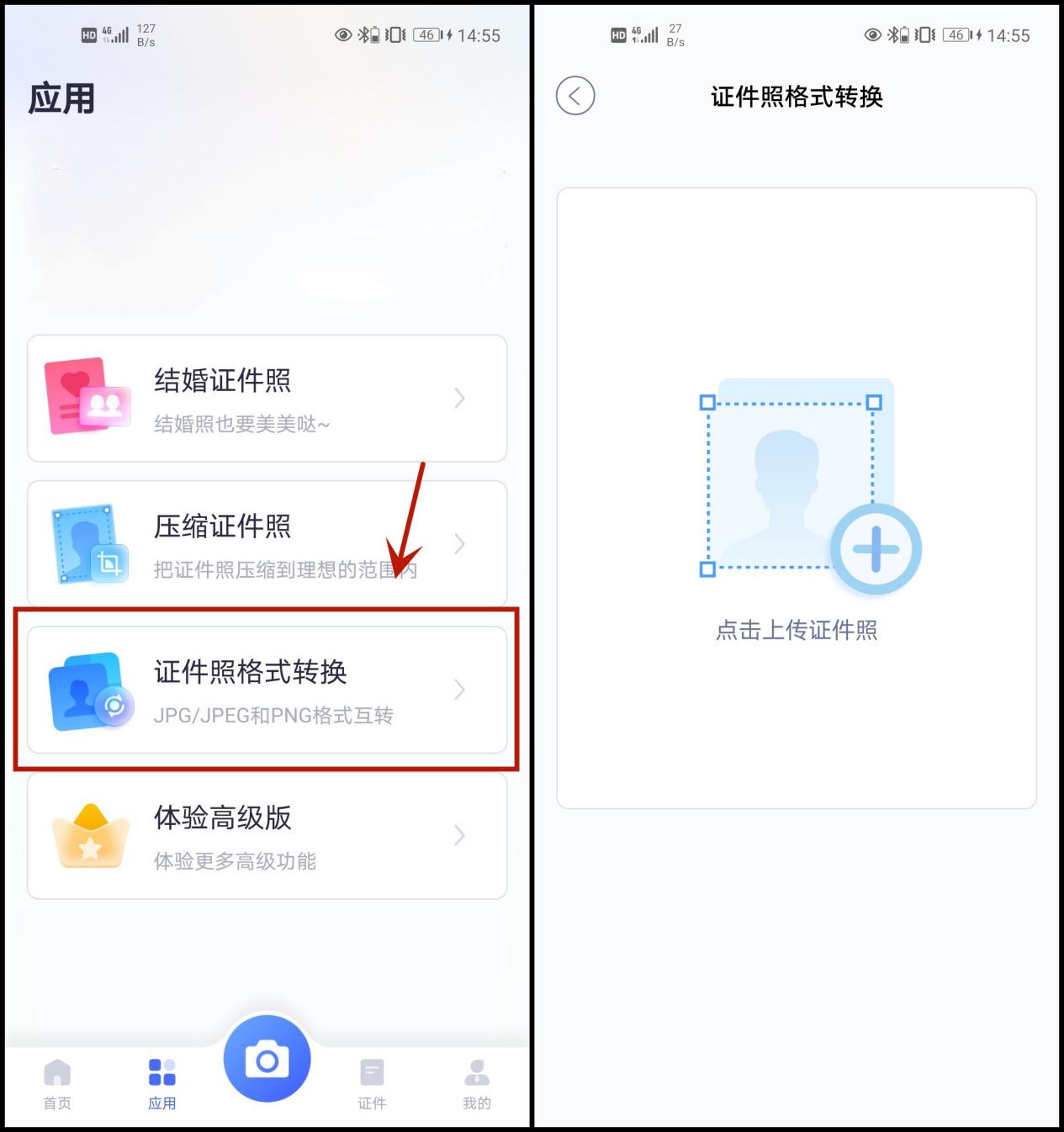 jpg格式图片如何做手机版,手机webp格式图片怎么转换成jpg