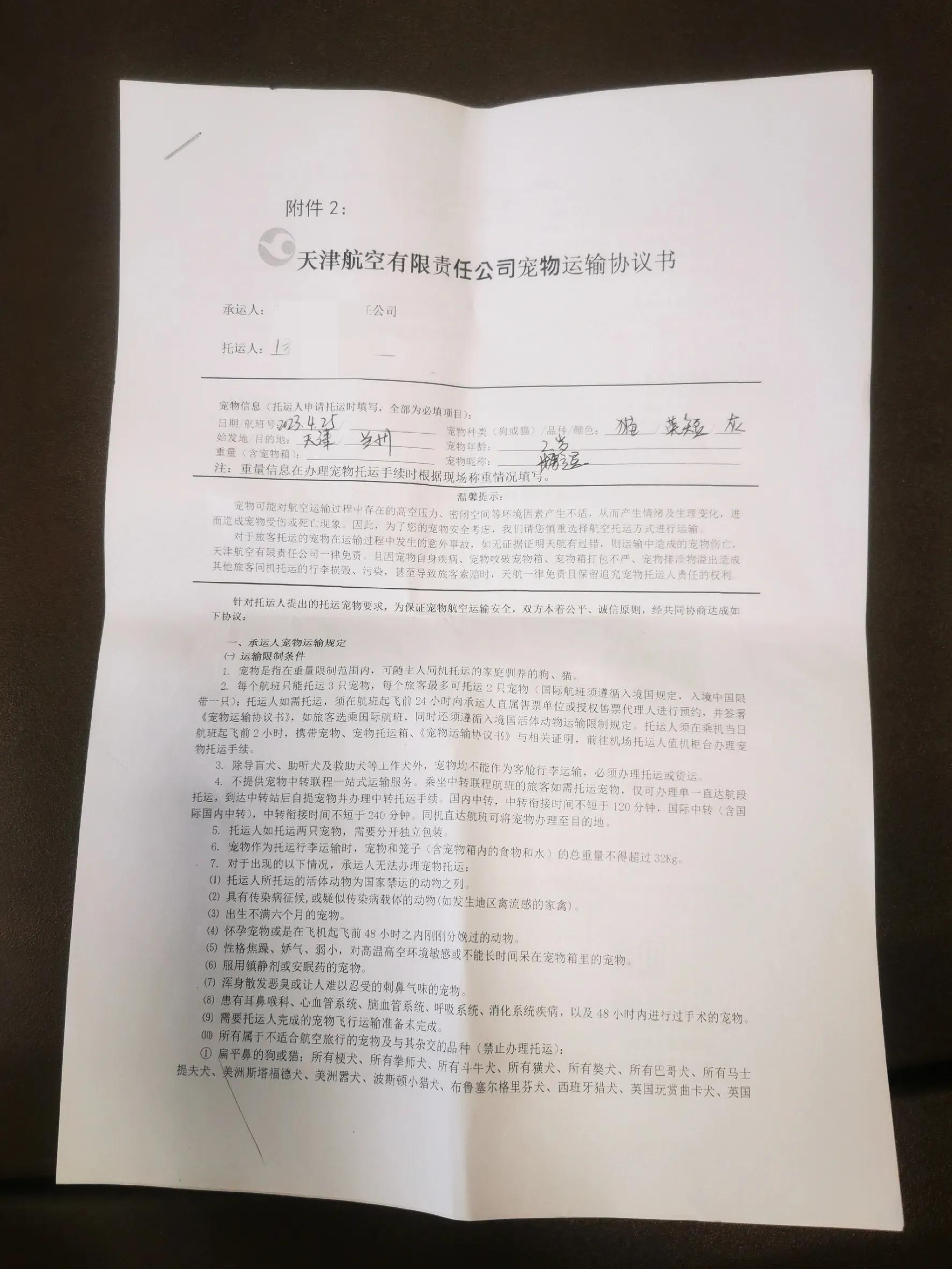 宠物随飞机托运都有什么手续,坐飞机宠物办理托运流程