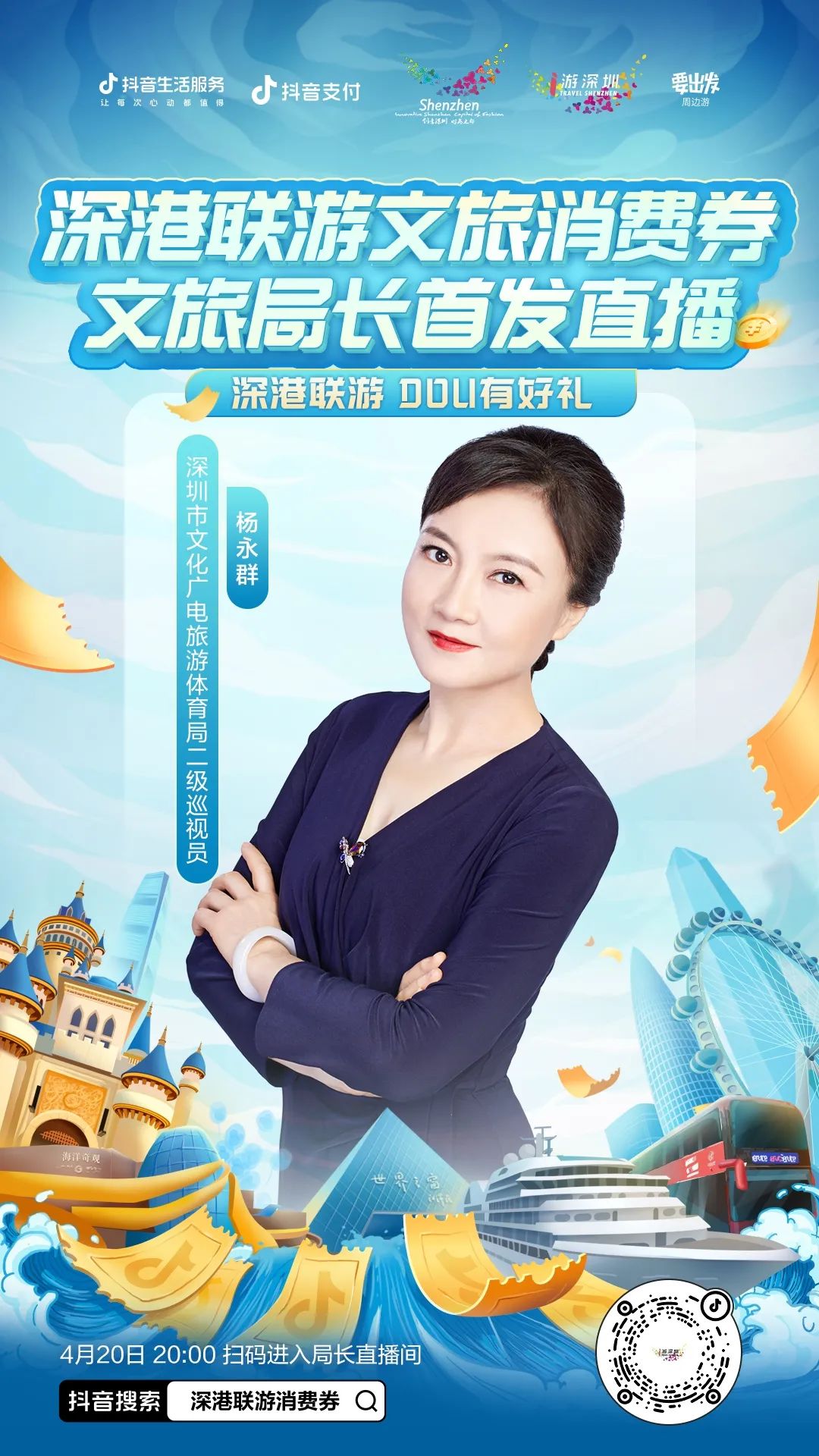 深圳发放5亿消费券领取,深圳发五亿消费券在哪里