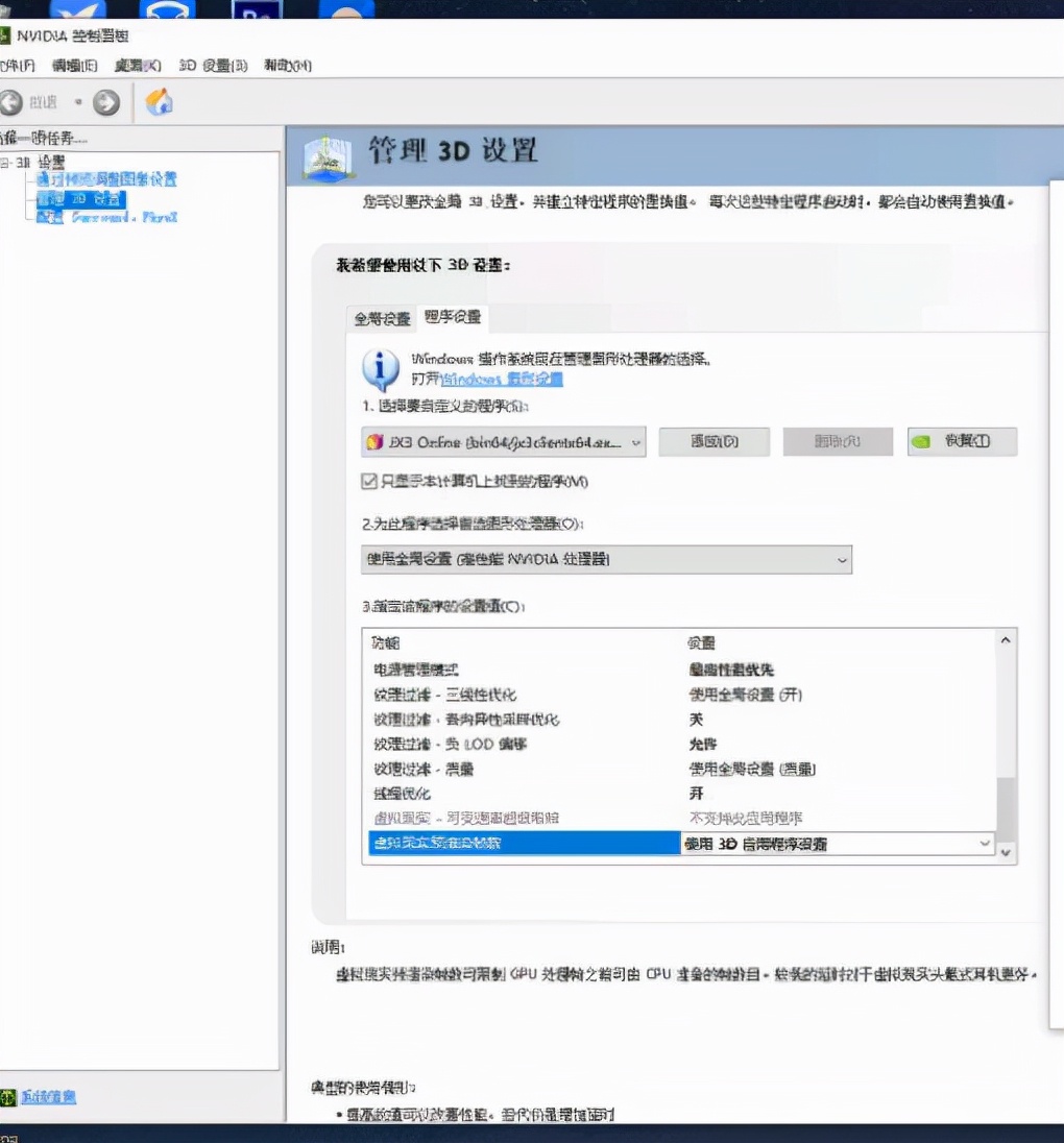剑网3游戏卡顿怎么解决,玩剑网3的时候突然卡死