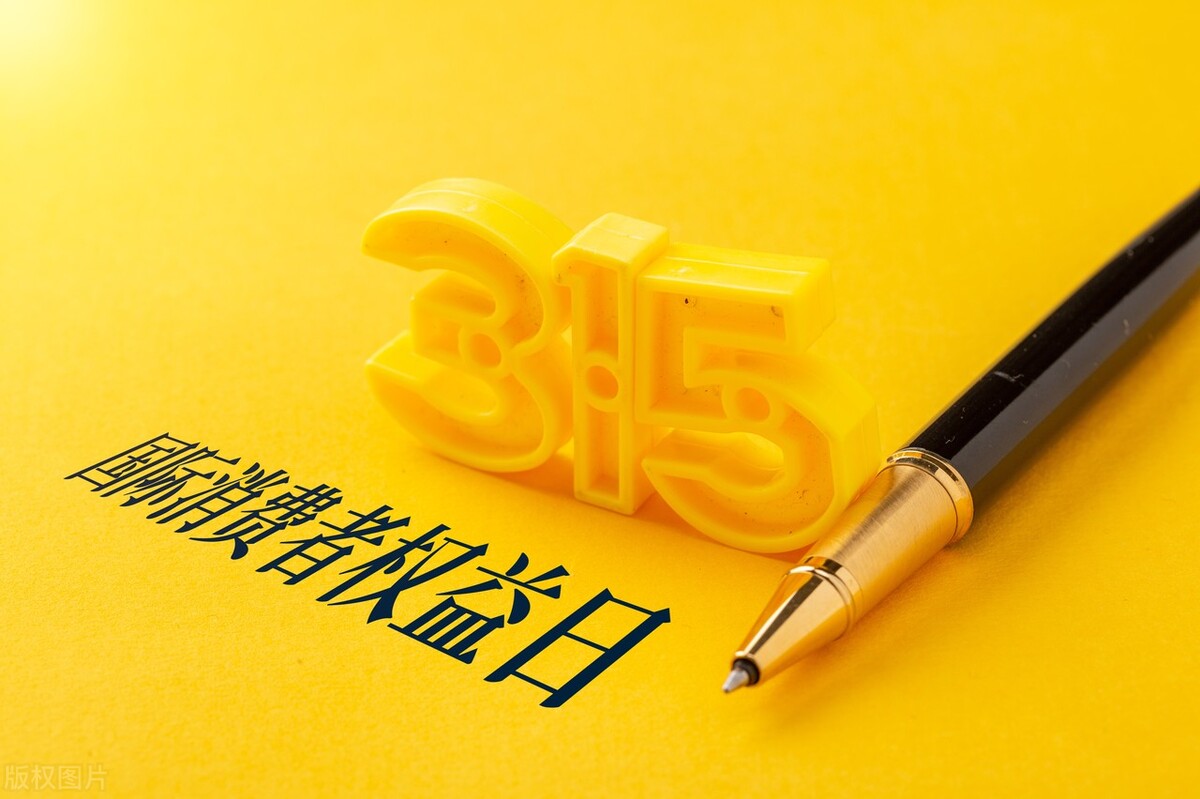 315曝光电子产品官方假货率,315规定电子产品要全国联保吗