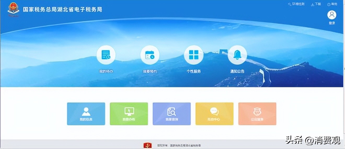 企业所得税退税申报流程步骤2022,企业所得税网上申报流程具体步骤