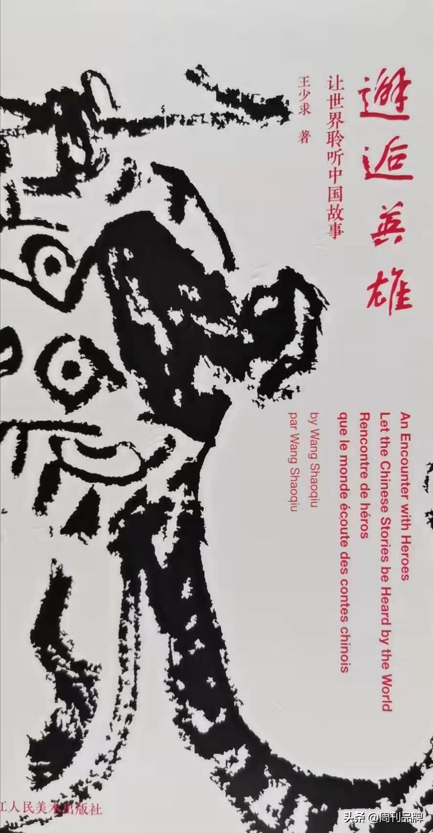 王少求,王少求图片