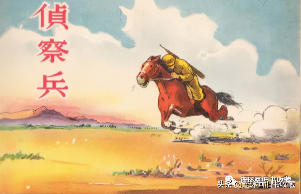 什么小人书最有收藏价值,小人书有收藏价值吗