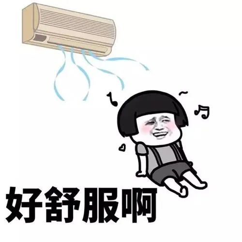 因为电费不舍得开空调？来看看你家的空调是耗电还是省电吧