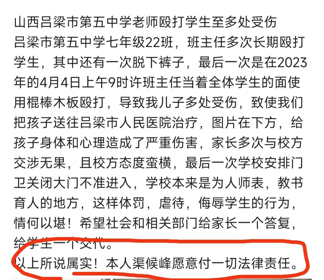 小孩被老师打的淤青如何维权,幼儿小朋友被老师打淤青