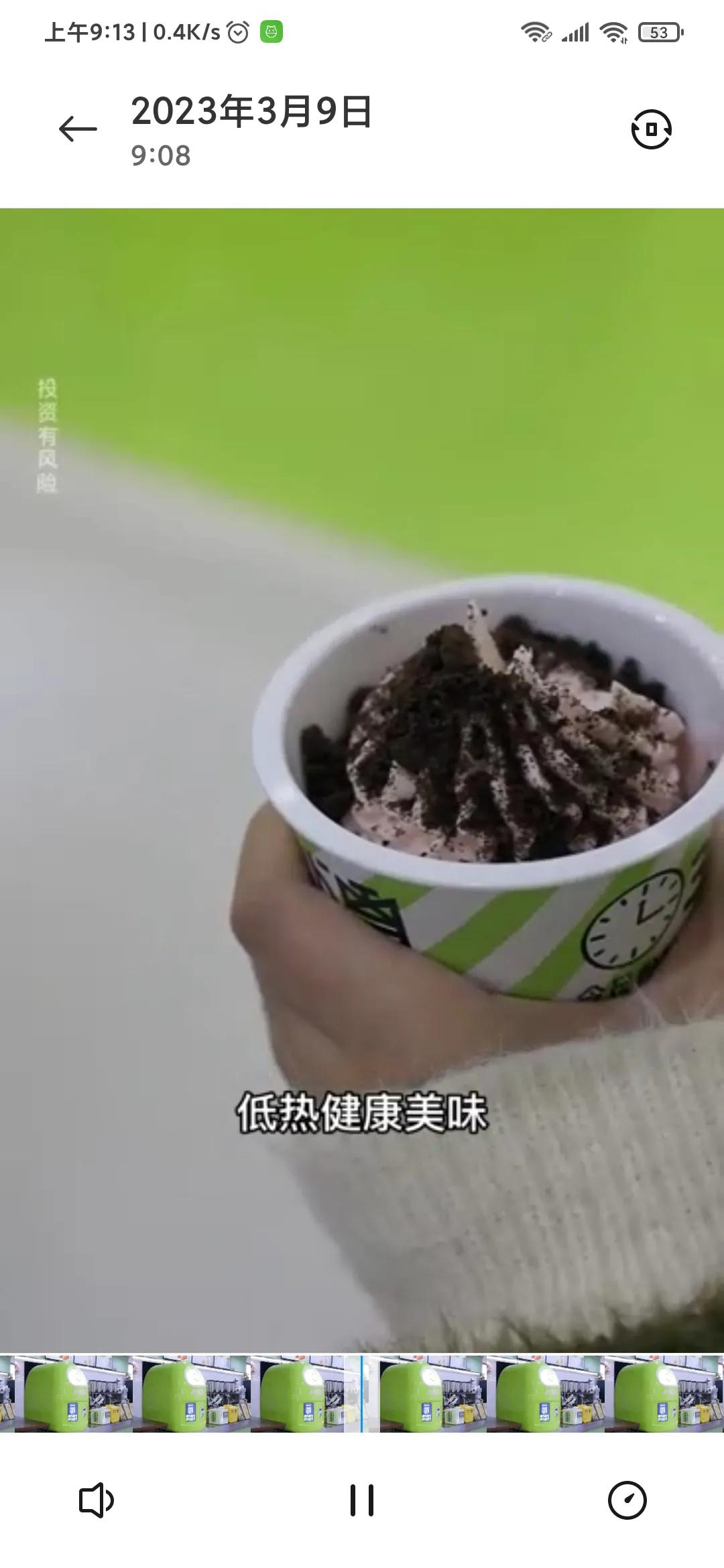 小雪花冰淇淋自助机,小型冰淇淋无人自助售卖机