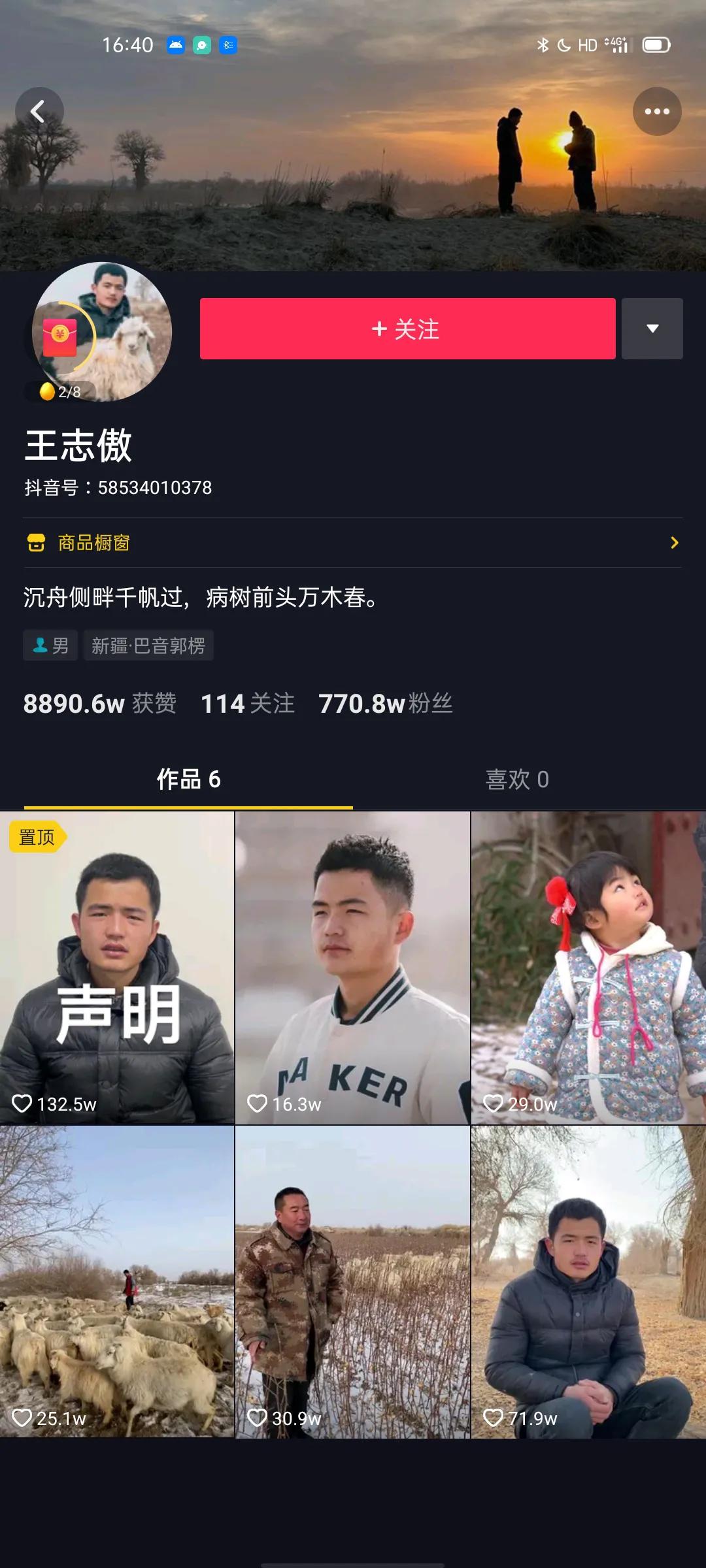 嘎羊少女及经纪人被利用，沦为他人炒作工具，惠然新年首播被痛骂