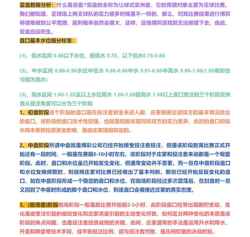 竞彩皇马对马竞,竞彩013皇马vs西班牙人