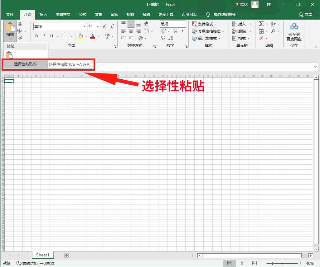 cad图形怎样复制粘贴到excel,cad图形粘贴到excel表不用裁剪