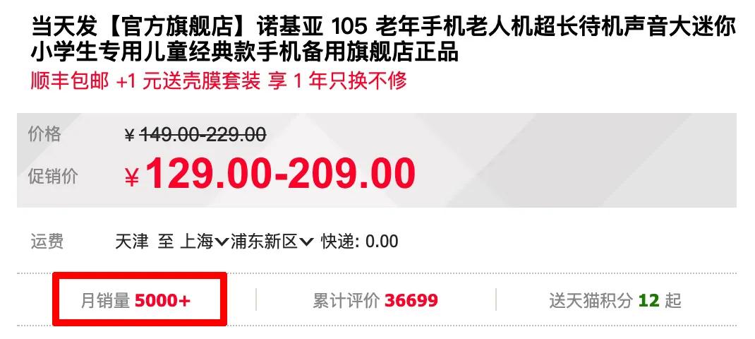 2020年最强备用机,2021年功能机还有吗