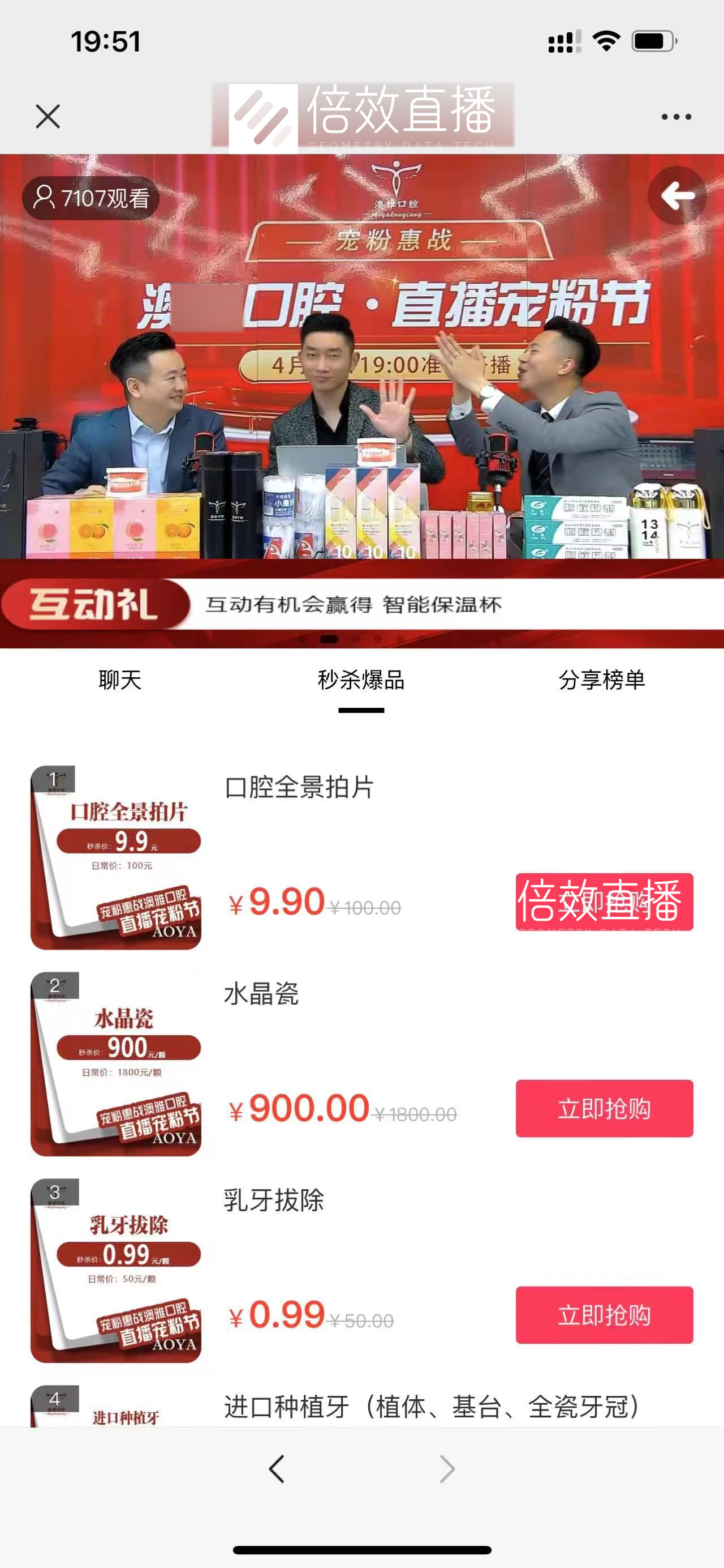 口腔私域直播，为什么能实现精准获客？