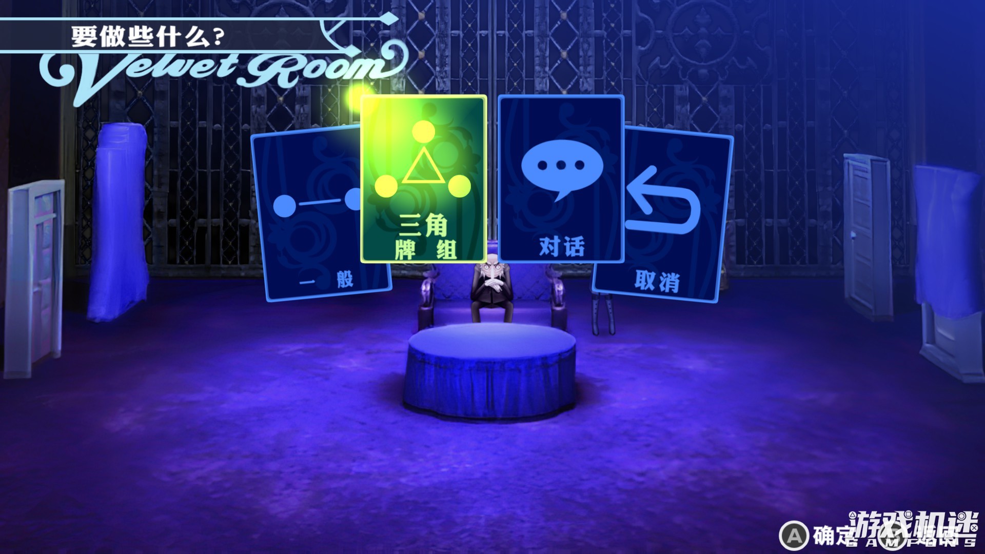 女神异闻录3各版本,女神异闻录3全