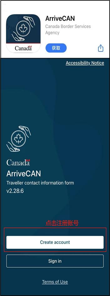入境加拿大，通过ArriveCAN和eGate快速入关