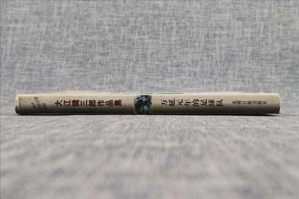 涓囧欢鍏冨勾鐨勮冻鐞冮槦,涓囧欢鍏冭冻鐞冮槦瀹屾暣瑙嗛