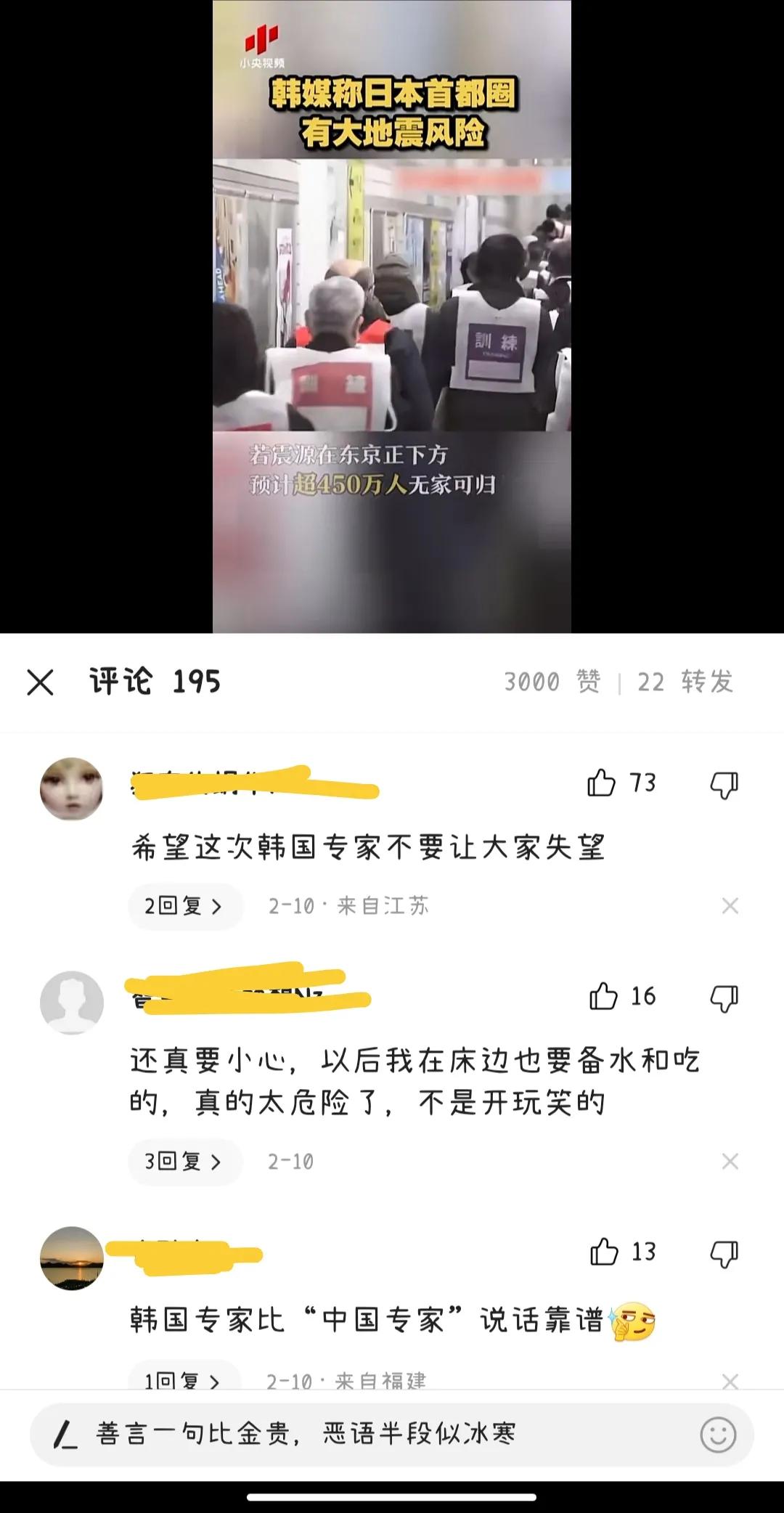 预测日本发生强震,日本发生强震波及地区