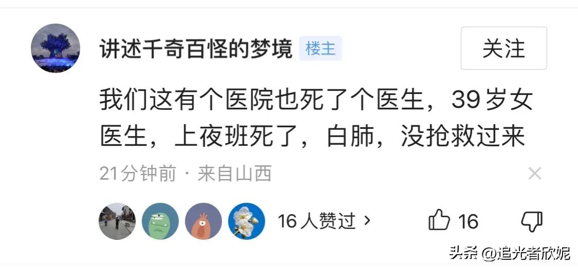 芜湖第二人民医院男护士猝死,女护士感染新冠猝死