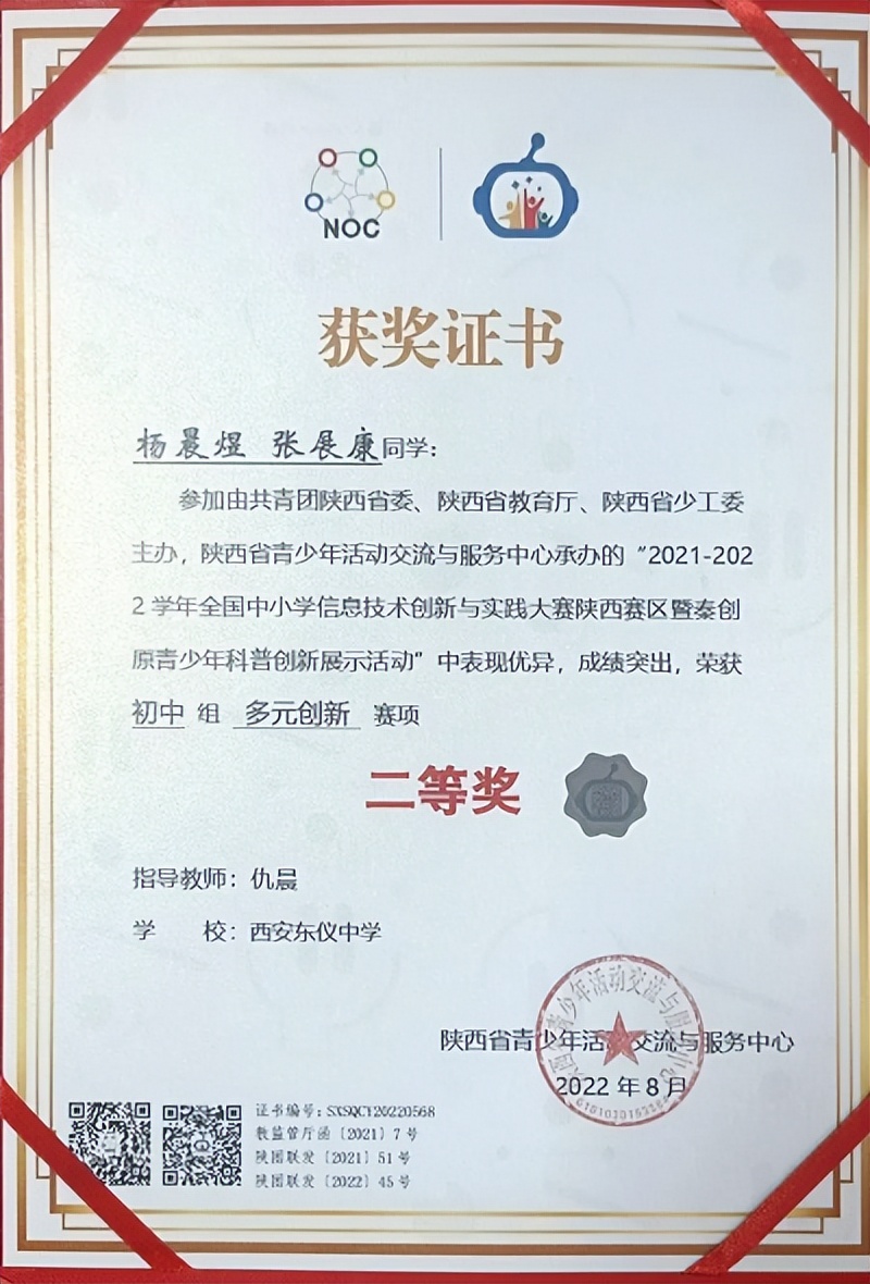 东仪中学喜报,西安东仪高考喜报