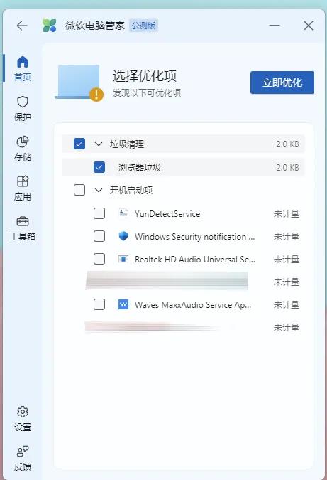 windows管家怎么清理垃圾,windows旧系统清理