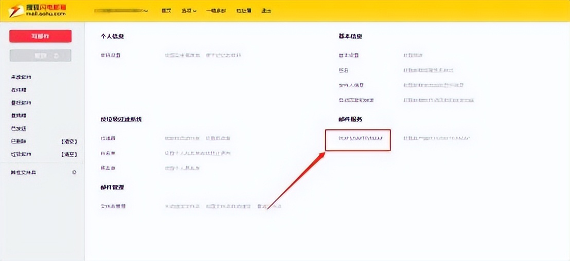 数电发票登录流程,发票接收邮箱怎么填写