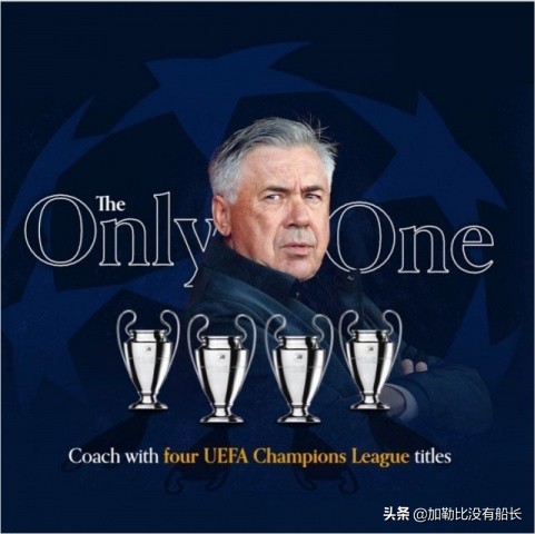 欧洲国家联赛含金量,欧洲五大冠军次数