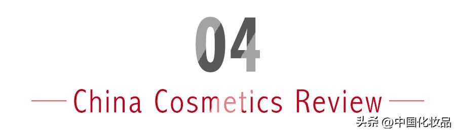 进口化妆品最新政策解读,国际化妆品监管