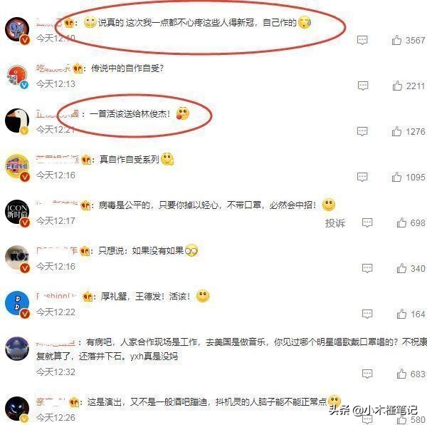 林俊杰发文称感染新冠,林俊杰确诊新冠有明星关心吗