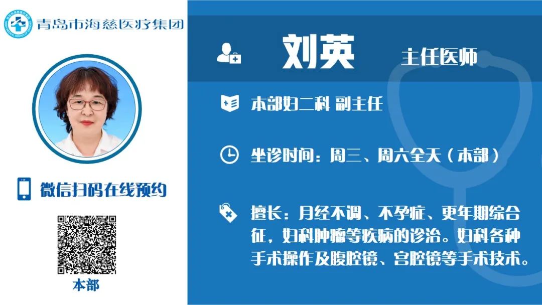 保护女性盆腔健康,守护女性健康的项目