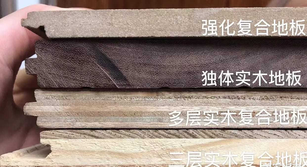50元一平的复合地板怎么样,500元一平的什么原木地板好