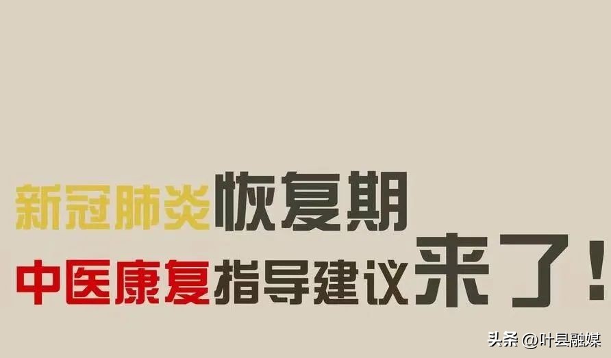 新冠感染康复后眼部不适,新冠感染后全身疼痛无力吃什么药
