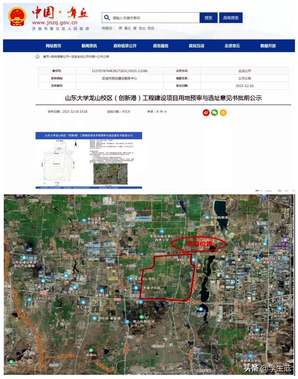 老牌985名校发力了：开建7800亩主校区，省内网友们却众说纷纭