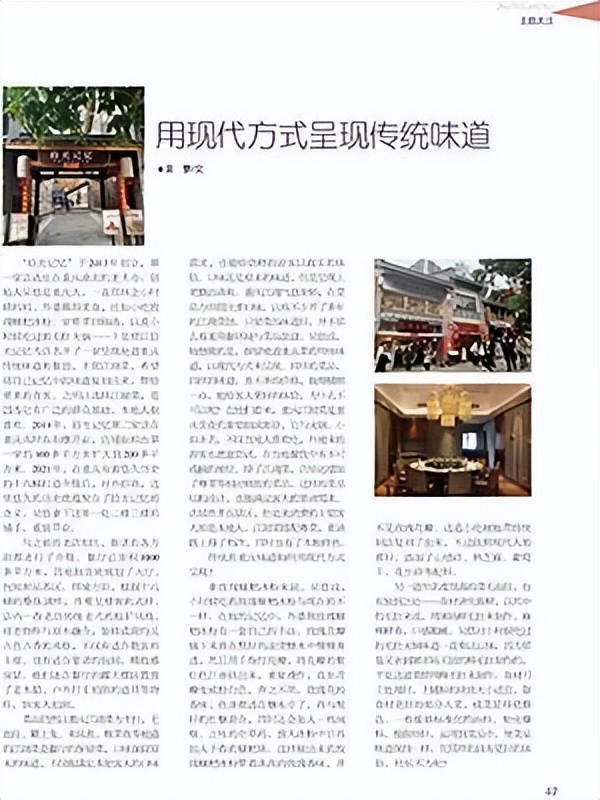 探索川渝美食,探索美食川菜