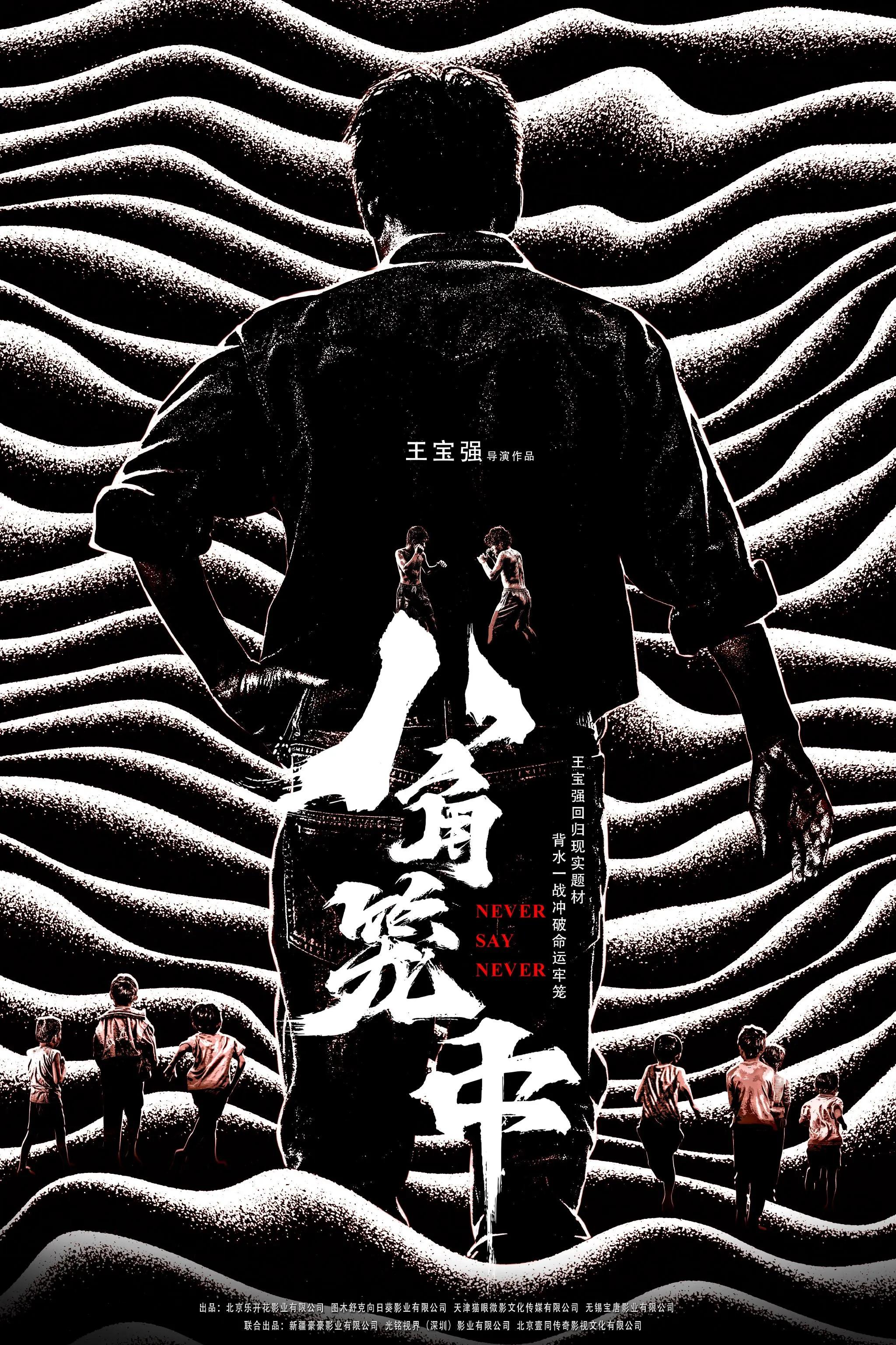 暑假不做作业也要看的三部电影,熬夜都要看完的四部火爆电影