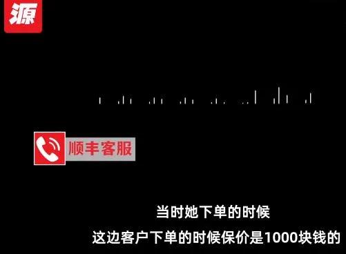 顺丰快递苹果手机丢了赔1000,顺丰寄丢1100元手机仅赔1000元