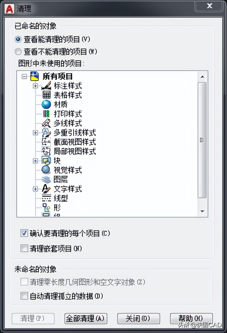 autocad如何清理图纸,如何彻底清除cad软件