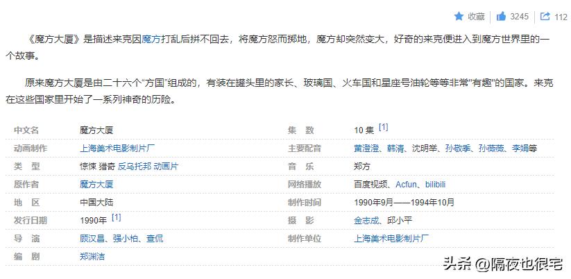 魔方大厦诡异为什么只有10集,魔方大厦细思极恐的一集