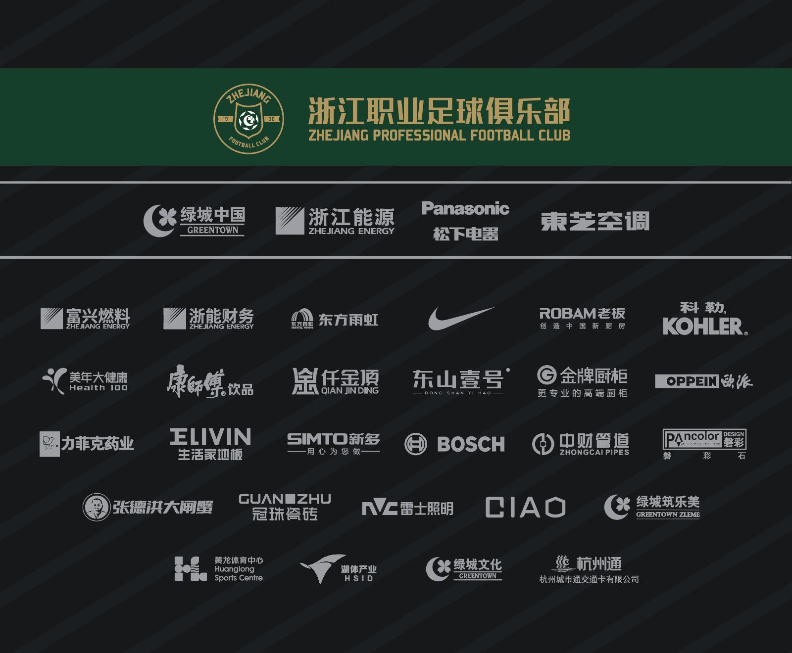 浙江队vs深圳5比0,深圳浙江比赛赛程