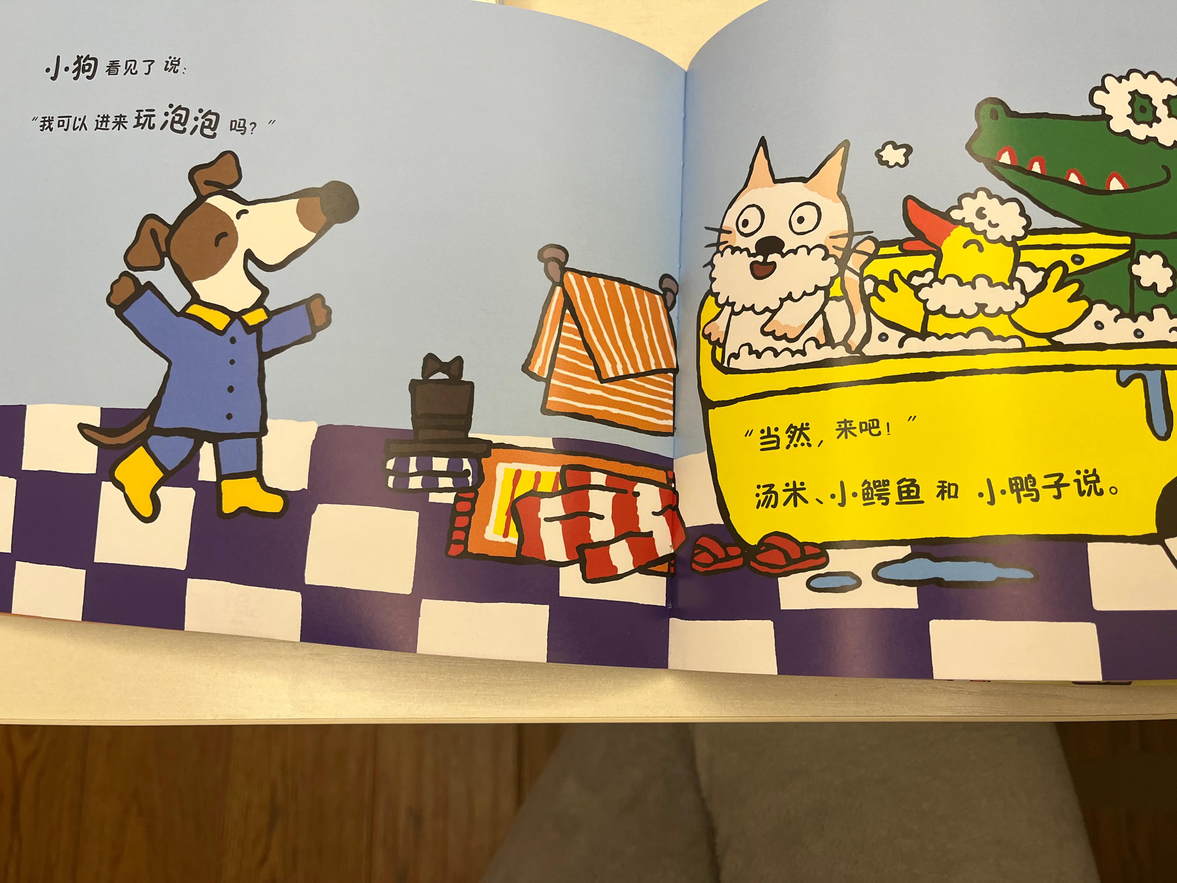 汤米绘本,汤米经典绘本