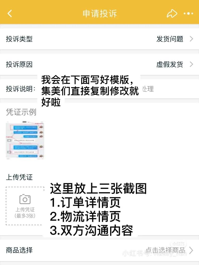 卖家虚假发货怎么赔偿,淘宝虚假发货怎么投诉理赔