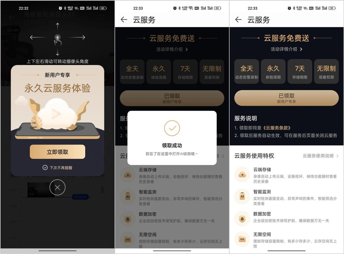 海雀x8pro和pro4k怎么选,海雀摄像头pro和x8pro
