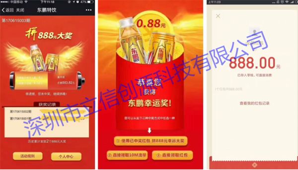酒水行业红包扫码领取,酒水行业扫码领红包