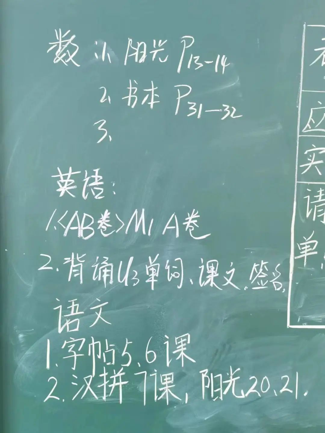 Ω、CS......这些小学作业“暗语”，都是什么东西啊