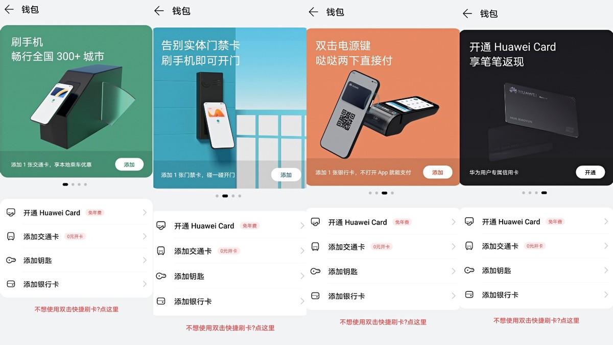 华为支付和huaweipay区别,华为支付和huaweipay有什么不同